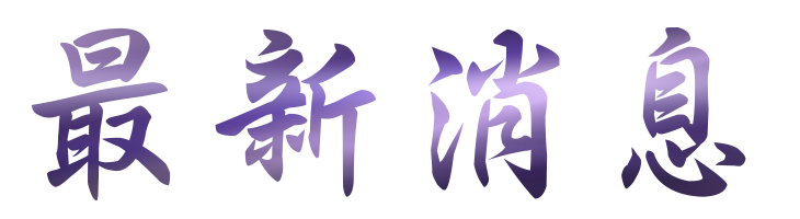 相親推薦-找交友婚友社-黃金單身漢在大醫院小醫師 相親推薦-找交友婚友社-黃金單身漢在大醫院小醫師